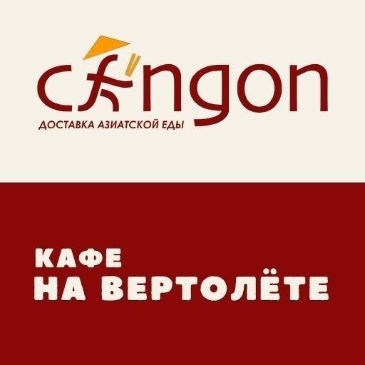 На вертолете