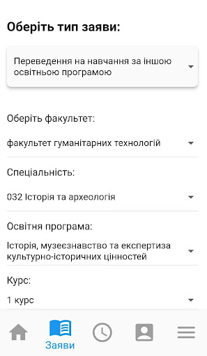 Студент ЧДТУ+ Screenshot 3 - AppWisp.com