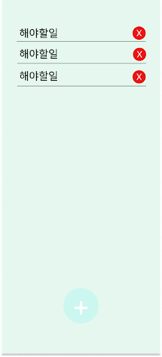Android application 리유투두 screenshort
