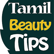 Beauty Tips Tamil (அழகு குறிப்பு)