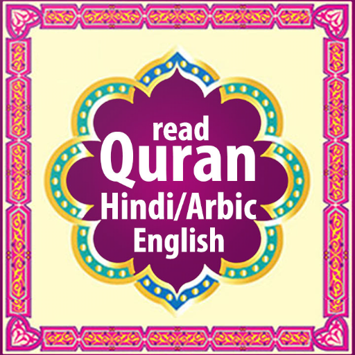Quran - Arabic/Hindi/English logo