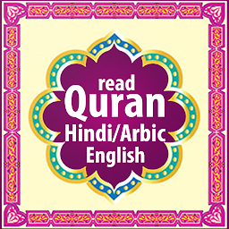 Изображение на иконата за Quran - Arabic/Hindi/English  