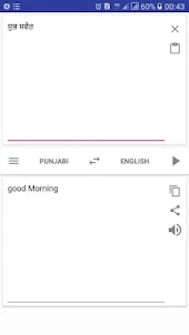 English Punjabi Translator wit