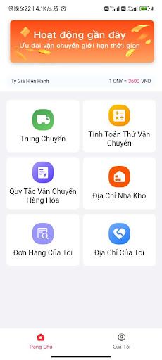 Android application SeaFlows screenshort