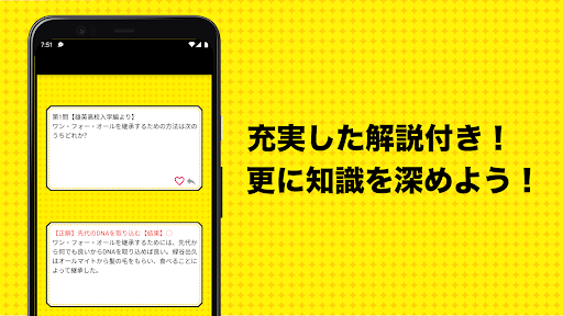 HeroAcaQuiz - ヒロアカ version - Screen 3