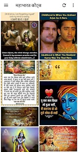 Bhagavad Gita Quotes – Hindi 1