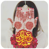Eid Mehndi Designs Latest- Offline icon