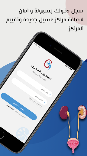 Kidney dialysis centers (KDC) Screen 2