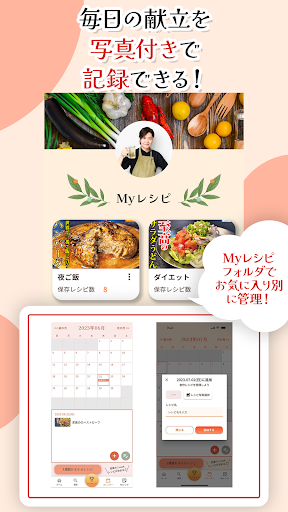 リュウジのバズレシピ-料理研究家の考える自炊料理レシピ screenshot 9