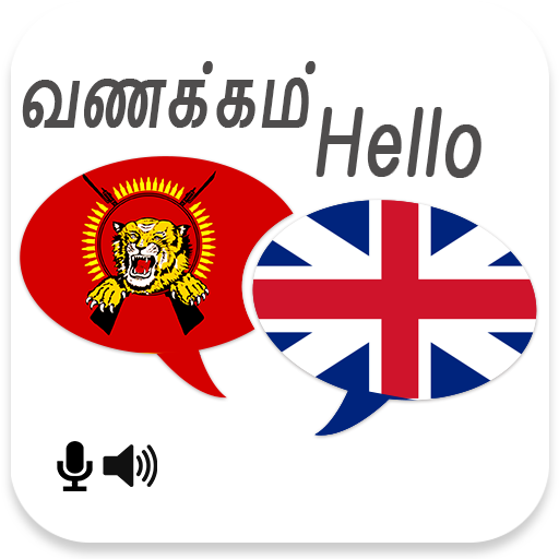 Tamil English Translator 2.0 Icon