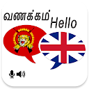 Tamil English Translator 