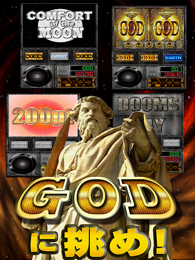 スロット『上乗せGOD』お手軽オリジナル ハーデス パチスロ Screen 2