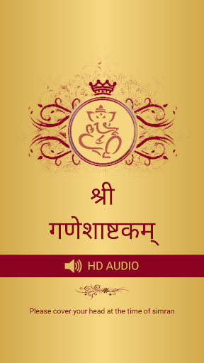 Android application Ganesh Ashtakam Audio screenshort