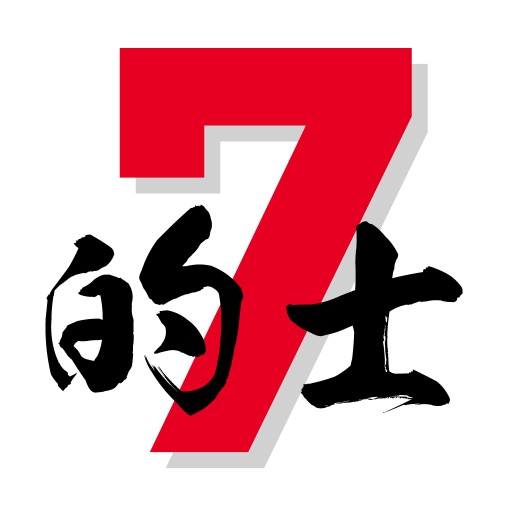 7天的士筆試題目練習 logo