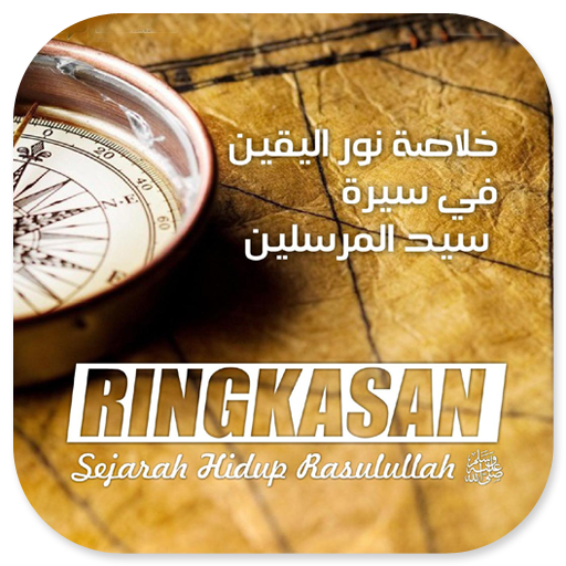 Nurul Yaqin Sirah Nabawiyah logo