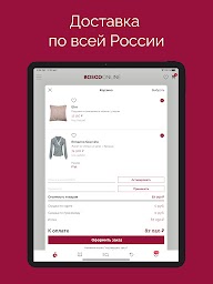 Bosco Online: одежда и обувь от ведущих брендов