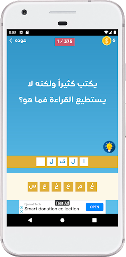 لعبه لغز وكلمه - كلمات متقاطعه Screen 2