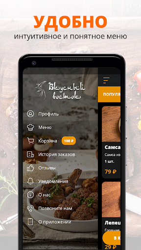 Вкусный Восток | Дзержинск Screen 2