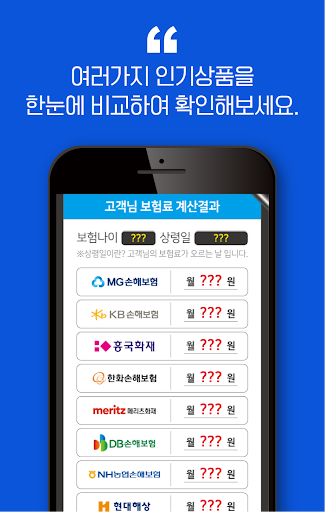 암보험 가격 20대여성보험 갱신없는 100세 남성 추천 Screen 3