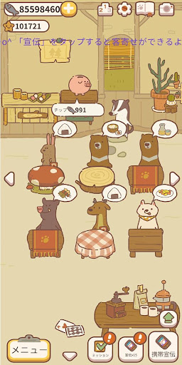 ねこレストラン_14