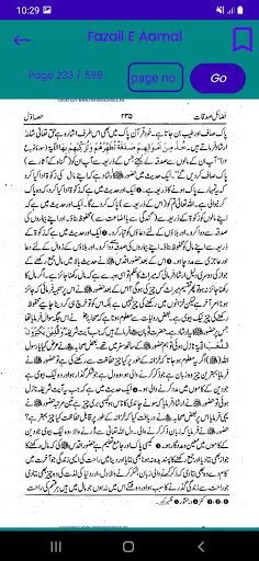 Fazail e Aamal Part 2 Screen 3