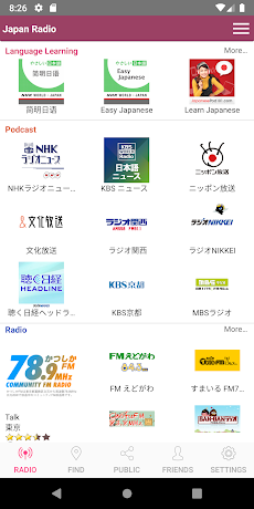 日本ラジオのおすすめ画像1