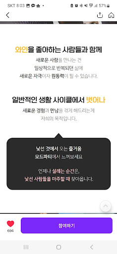 모드파티 - 소모임 취미모임 직장인모임 원데이클래스 Screen 2