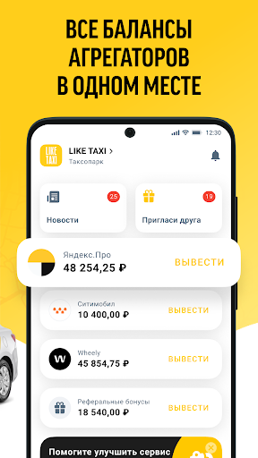 Like Taxi Screen 2