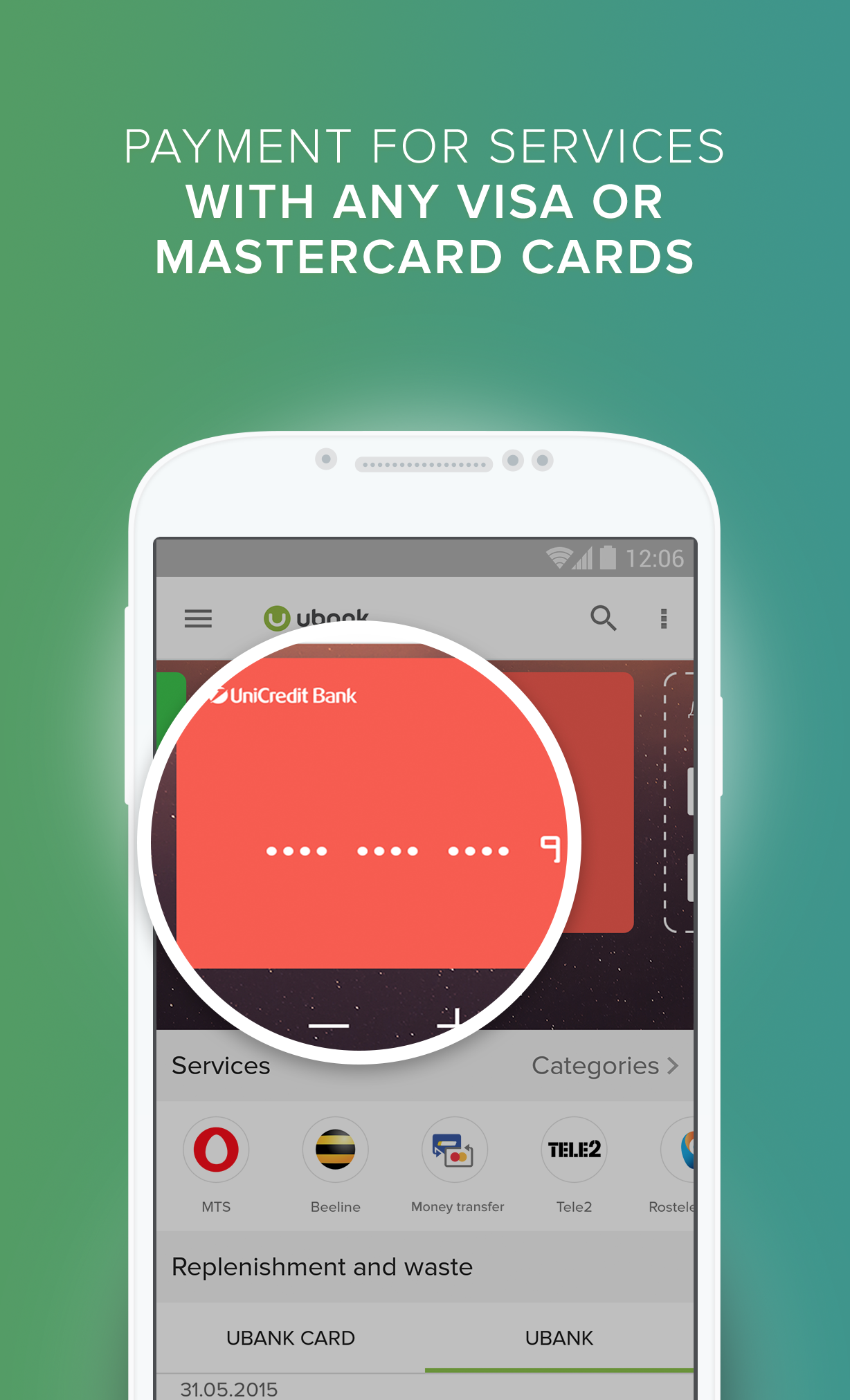 Android application UBANK screenshort