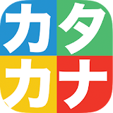 Katakana-Learn Basic Japanese icon