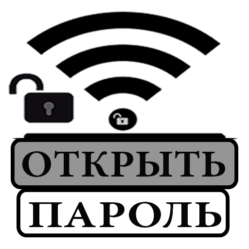 Приложения В Google Play – Вай Фай Пароль Угадать