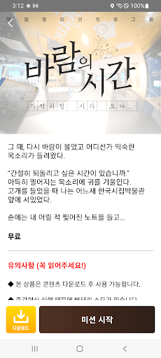 인제뮤지엄 screenshot 1