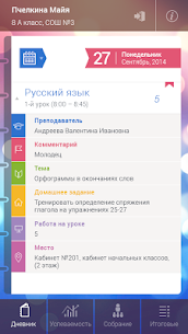 Мой дневник APK for Android Download 2