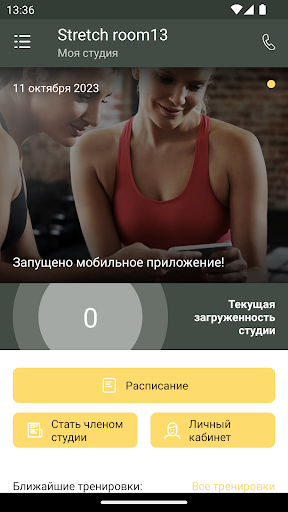STRETCHROOM13 Fitness Studio Screen 2