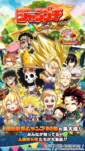 ジャンプチ ヒーローズ 1100万dl突破 週刊少年ジャンプのパズルrpg 5 0 0 Mod Apk Unlimited Money Getapkapps Com