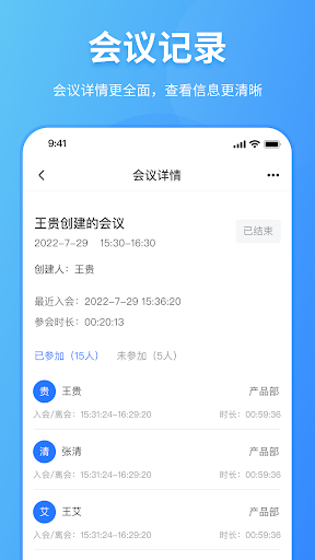 IFUN Meeting Screen 2