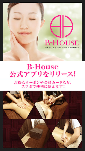 Android application 一宮市のB-House 公式アプリ screenshort