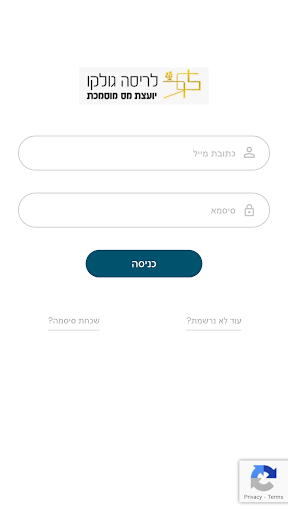 Android application לריסה screenshort