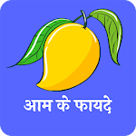 Cover Image of Download आम के फायदे(Benefits of mango) 1.0 APK
