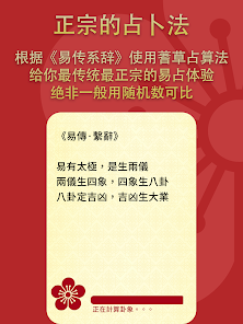 梅花占卜-易经AI解卦大师- Google Play 上的应用