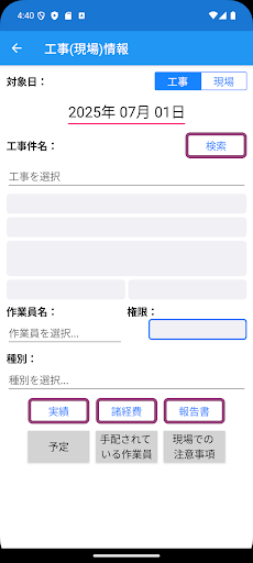 KANAME簡単レポートplus Screenshot 2 - AppWisp.com