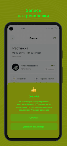 СПАРТАК МАГАДАН Screen 3