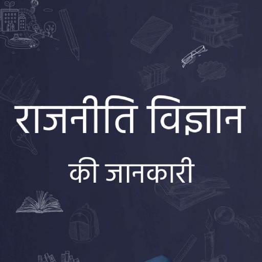 Political Science Quetion-Answ logo