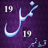 Namal 19 Urdu Novel Nimra icon