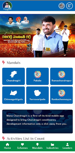 Android application Mana Chandragiri screenshort