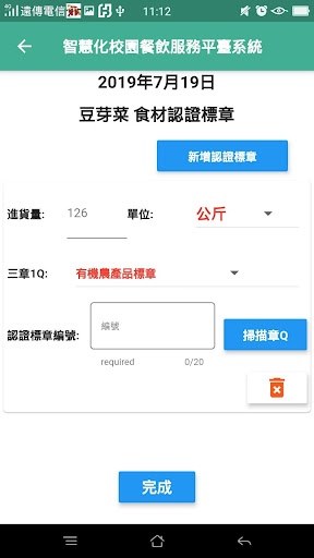 智慧化校園餐飲服務平臺