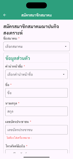 Screenshot 7