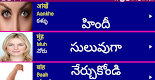 screenshot of Learn Hindi from Telugu