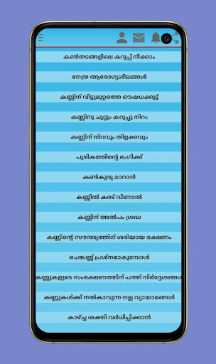 Malayalam Beauty tips Screen 2