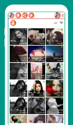 شات بنات تواصل وتعارف